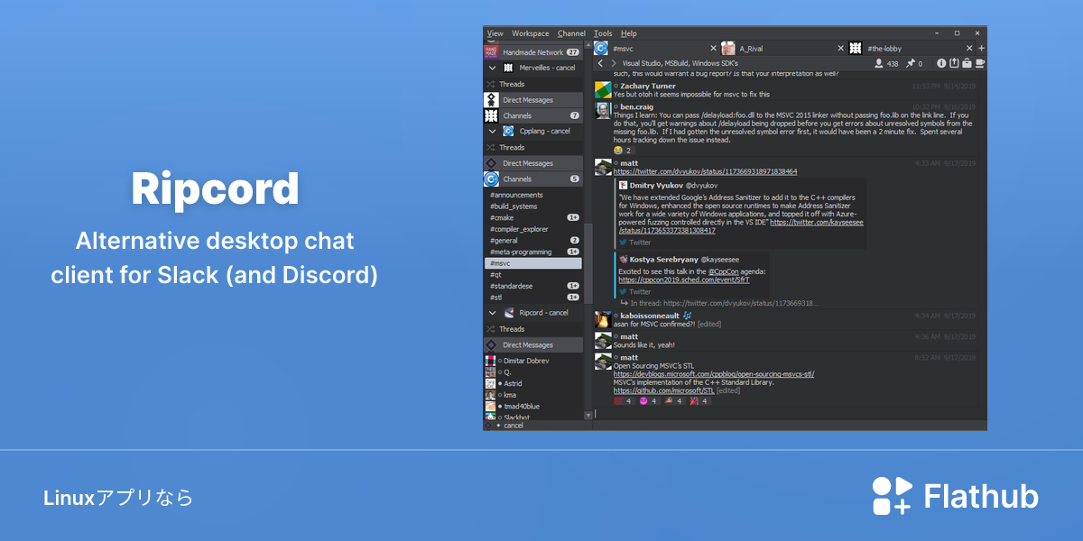 RipcordをLinuxにインストール | Flathub