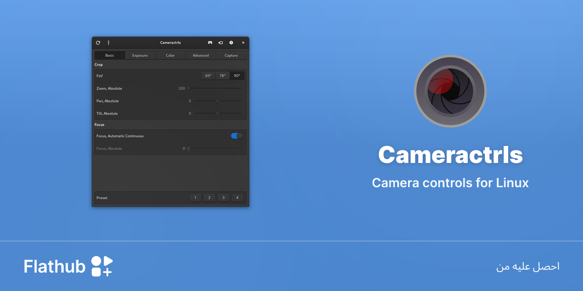 ثبِّت Cameractrls على لينكس | فلاتهب