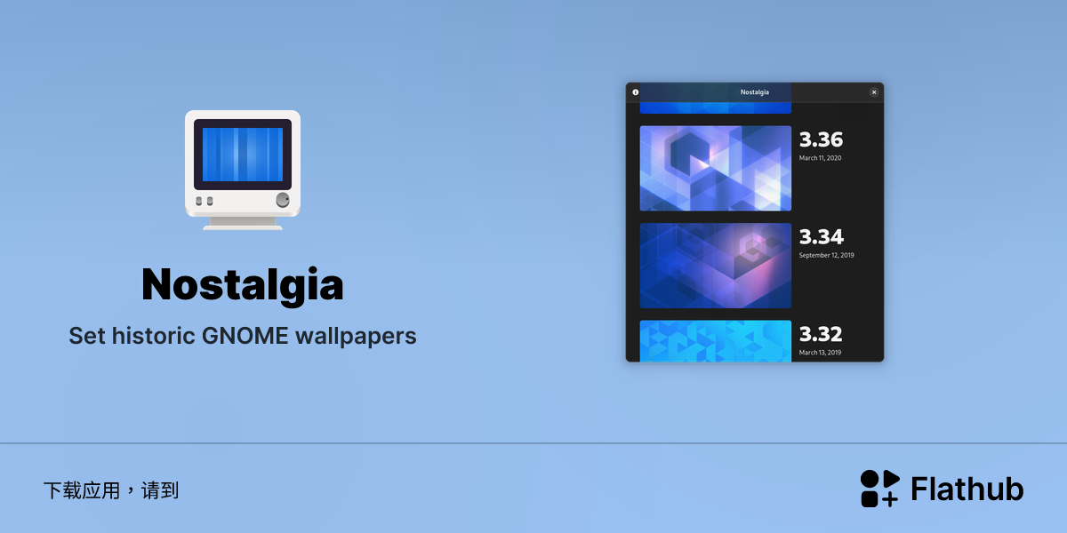 在 Linux 上安装 Nostalgia | Flathub