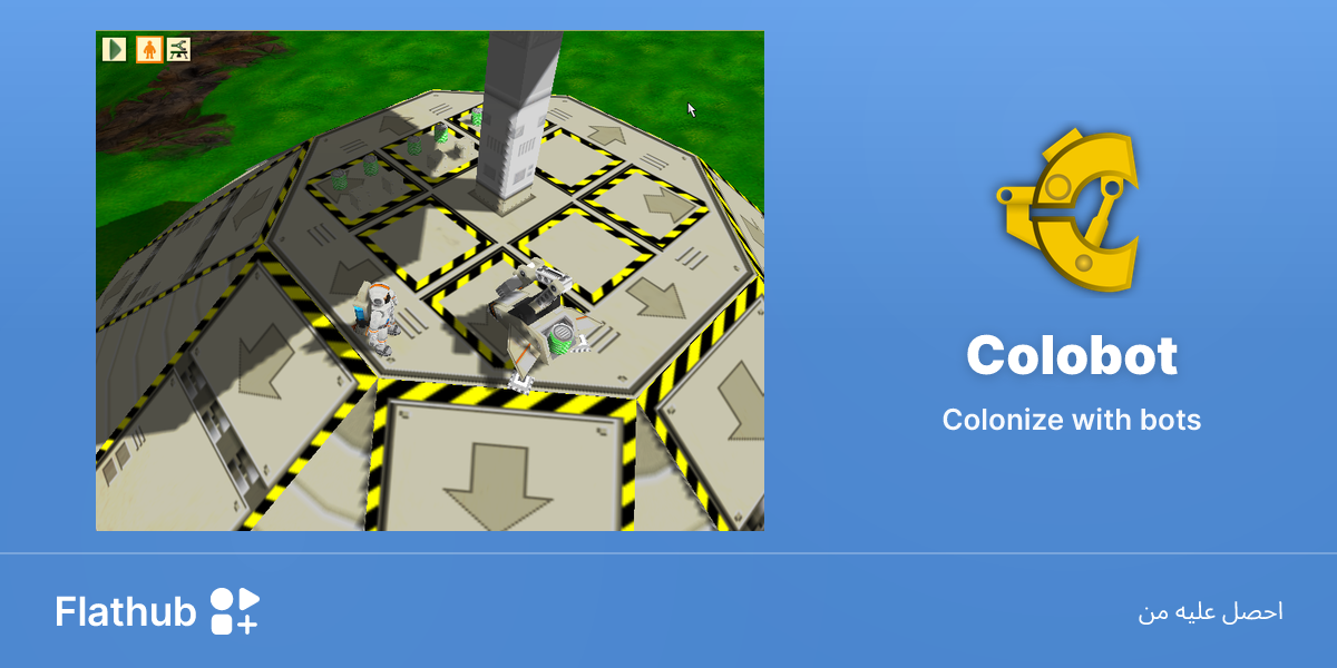 ثبِّت Colobot على لينكس | فلاتهب