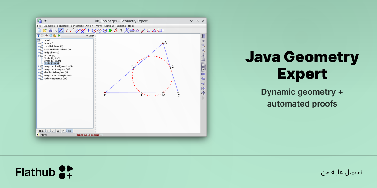 ثبِّت Java Geometry Expert على لينكس | فلاتهب