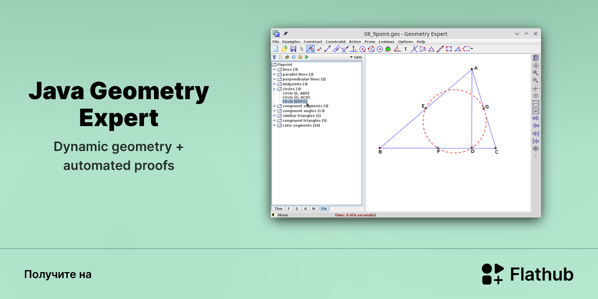 Установить «Java Geometry Expert» на Linux | Flathub