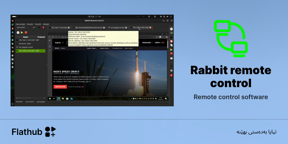 Rabbit remote control لەسەر لینوکس دابمەزرێنە | فلاتهەب