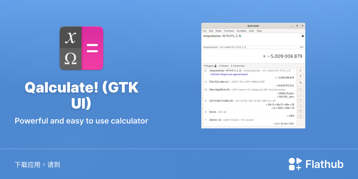 在 Linux 上安装 Qalculate! (GTK UI) | Flathub