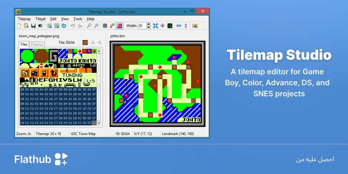 ثبِّت Tilemap Studio على لينكس | فلاتهب