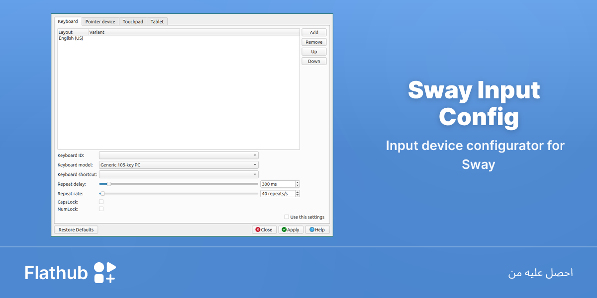 ثبِّت Sway Input Config على لينكس | فلاتهب