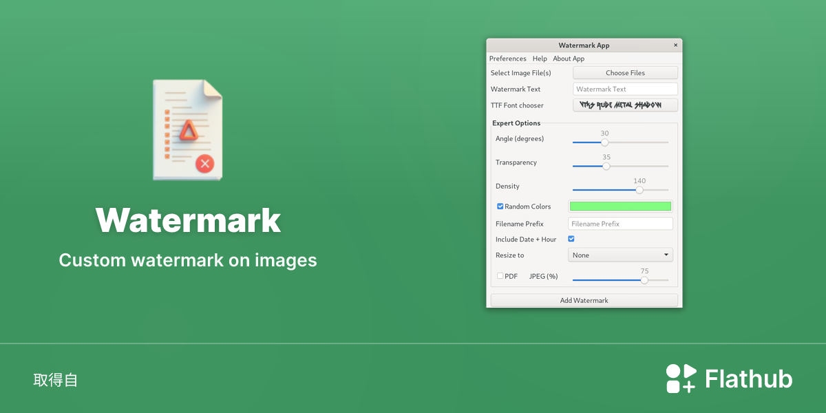 在 Linux 上安裝 Watermark | Flathub
