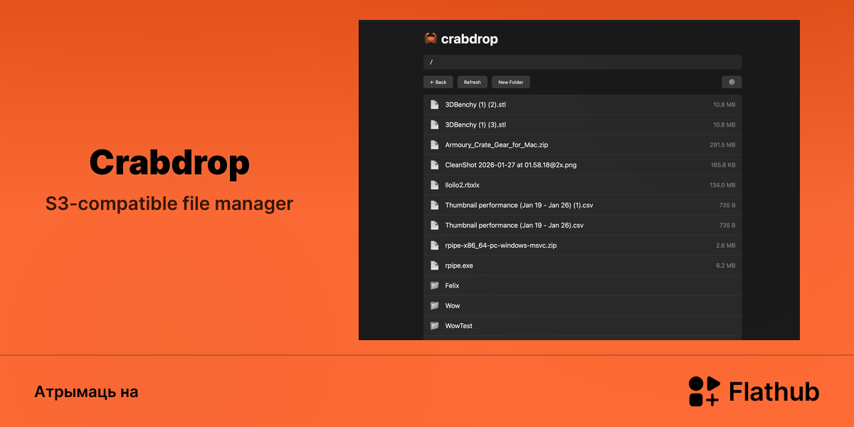Усталяваць Crabdrop на Linux | Flathub