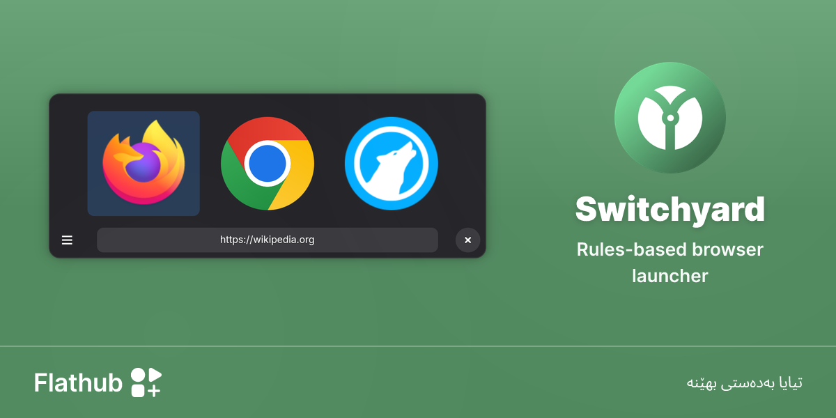 Switchyard لەسەر لینوکس دابمەزرێنە | فلاتهەب