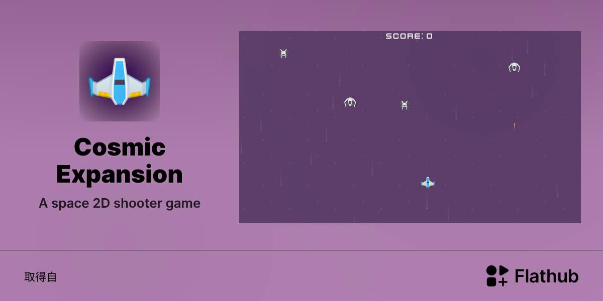 在 Linux 上安裝 Cosmic Expansion | Flathub