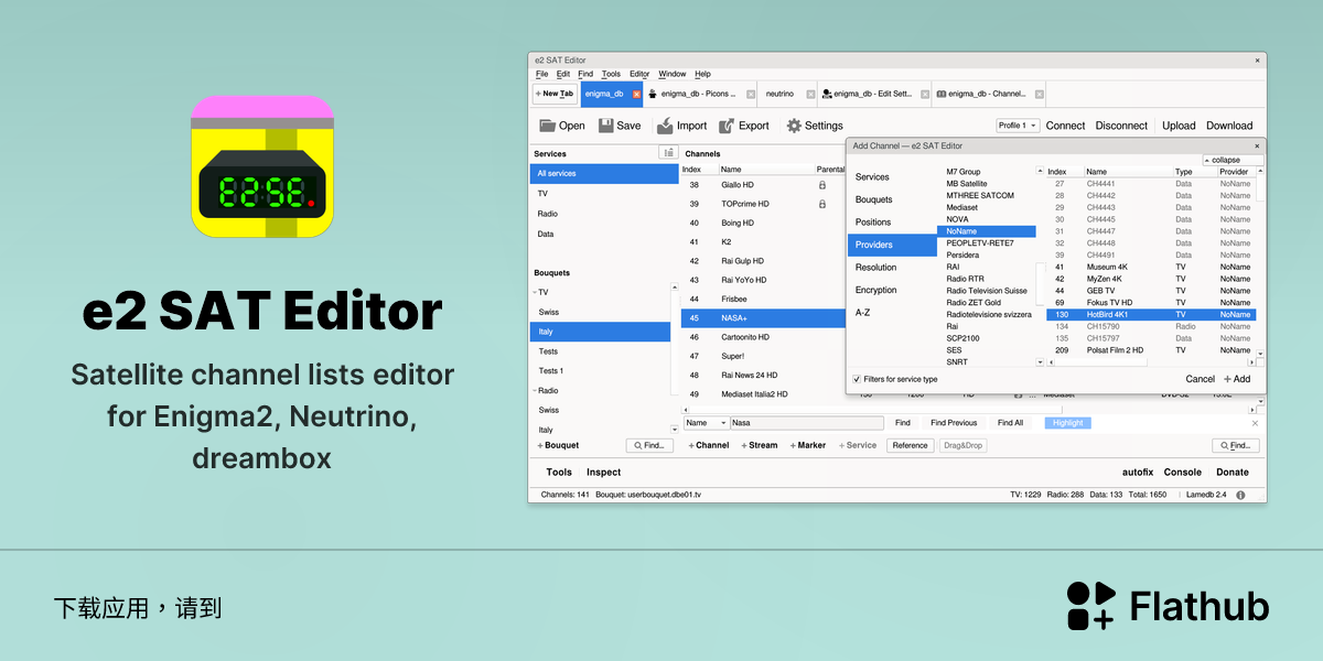 在 Linux 上安装 e2 SAT Editor | Flathub