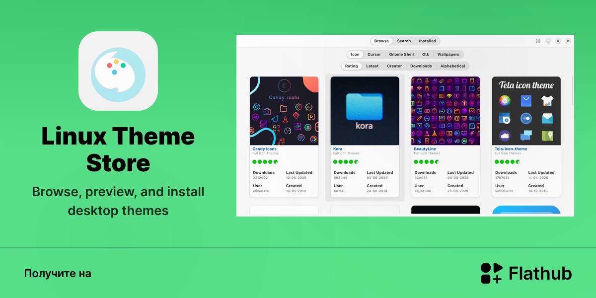 Установить «Linux Theme Store» на Linux | Flathub