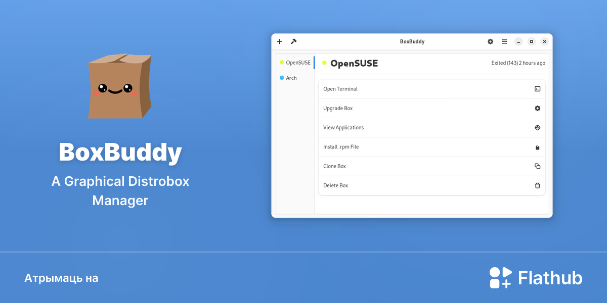 Усталяваць BoxBuddy на Linux | Flathub