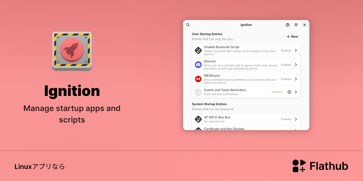 IgnitionをLinuxにインストール | Flathub