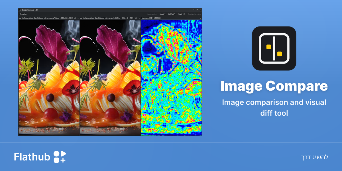 התקנת Image Compare על לינוקס | Flathub