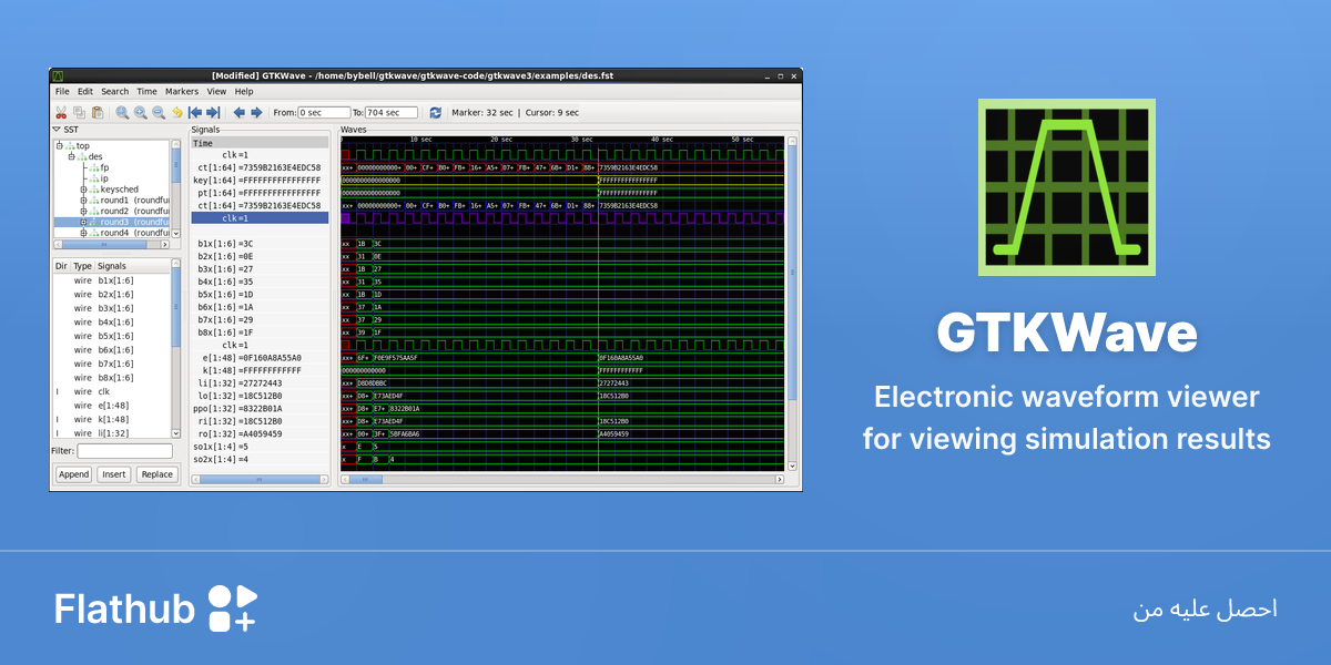ثبِّت GTKWave على لينكس | فلاتهب