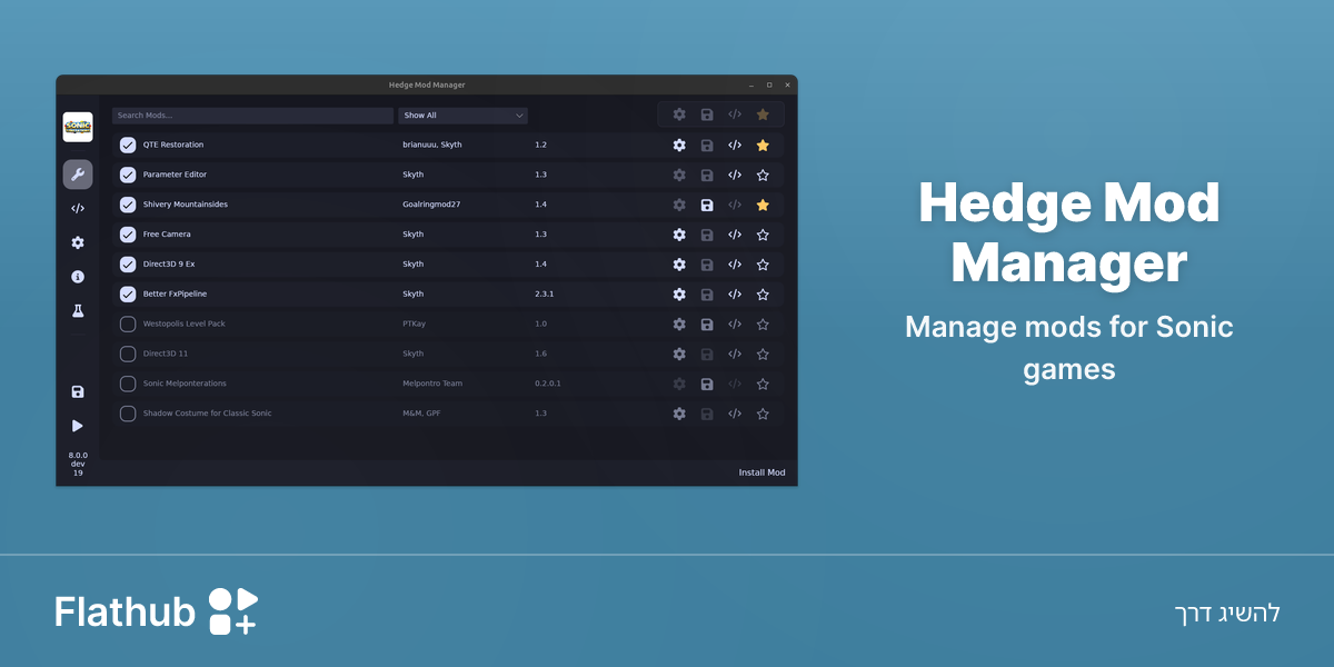 התקנת Hedge Mod Manager על לינוקס | Flathub