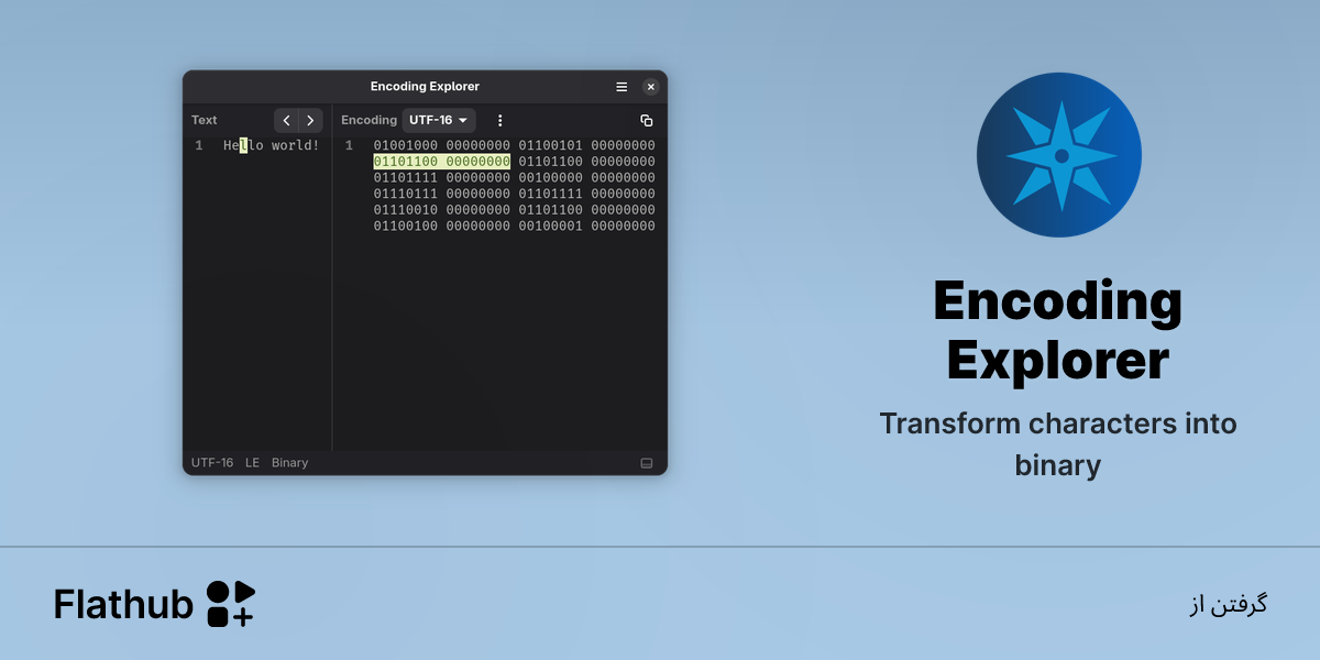 نصب Encoding Explorer روی گنو/لینوکس | فلت‌هاب