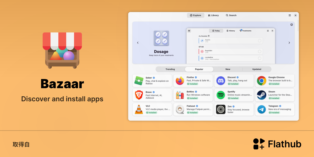 在 Linux 上安裝 Bazaar | Flathub