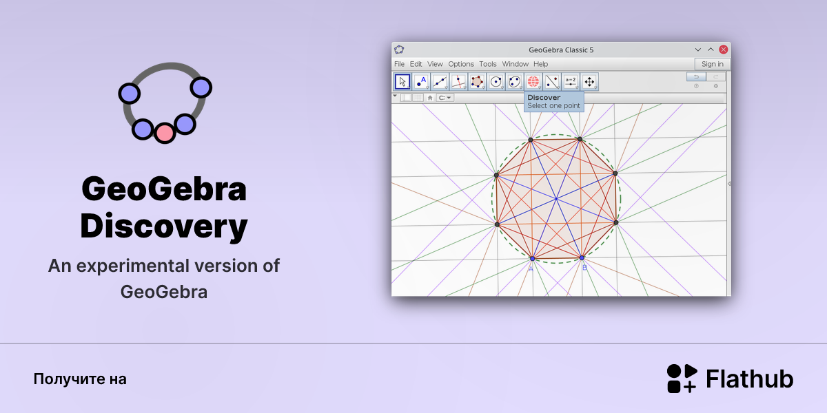 Установить «GeoGebra Discovery» на Linux | Flathub