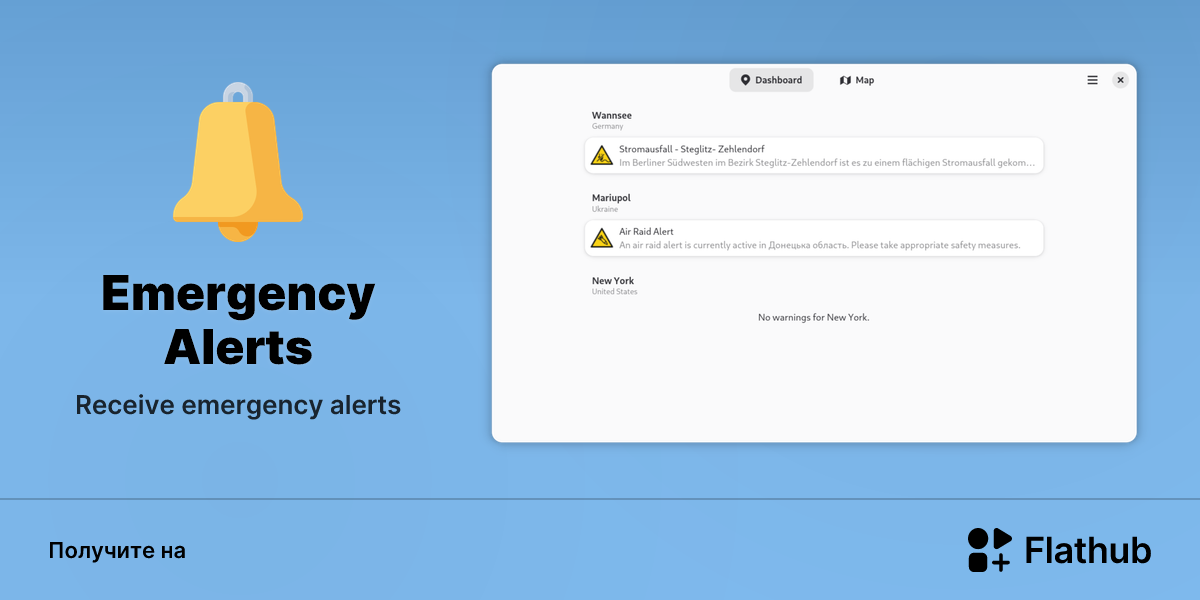 Установить «Emergency Alerts» на Linux | Flathub