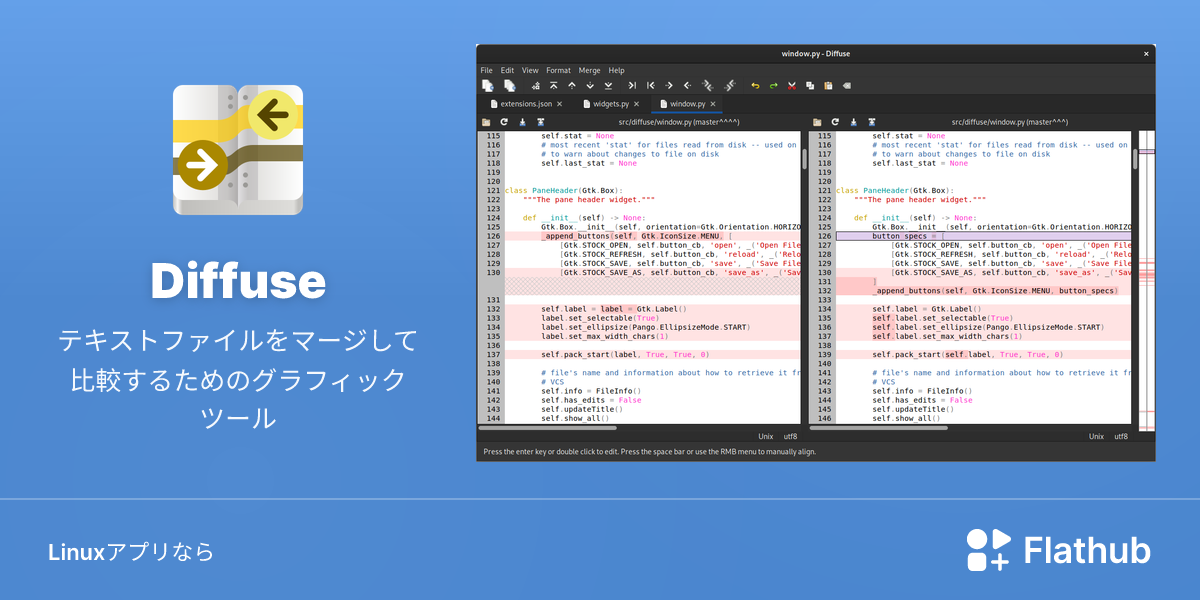 DiffuseをLinuxにインストール | Flathub