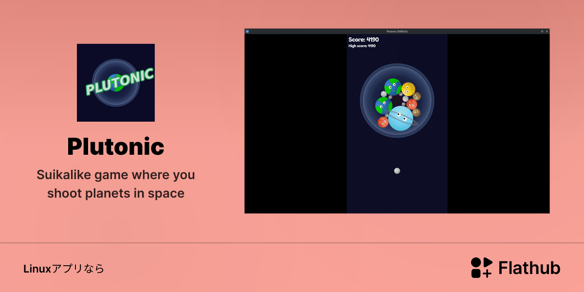PlutonicをLinuxにインストール | Flathub