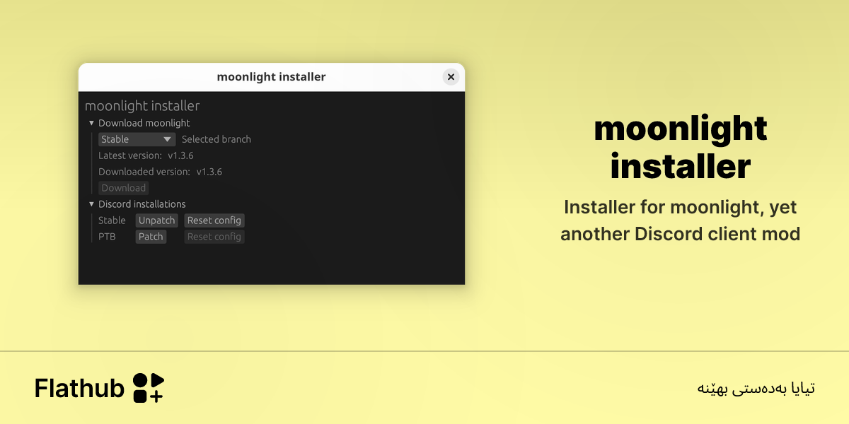 moonlight installer لەسەر لینوکس دابمەزرێنە | فلاتهەب