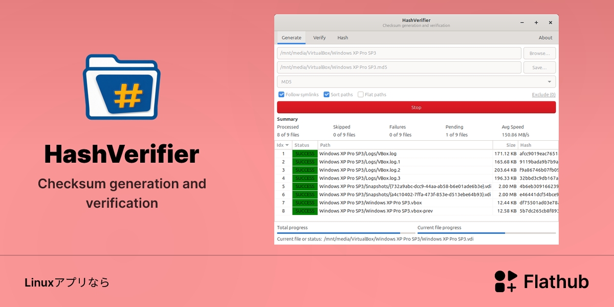HashVerifierをLinuxにインストール | Flathub