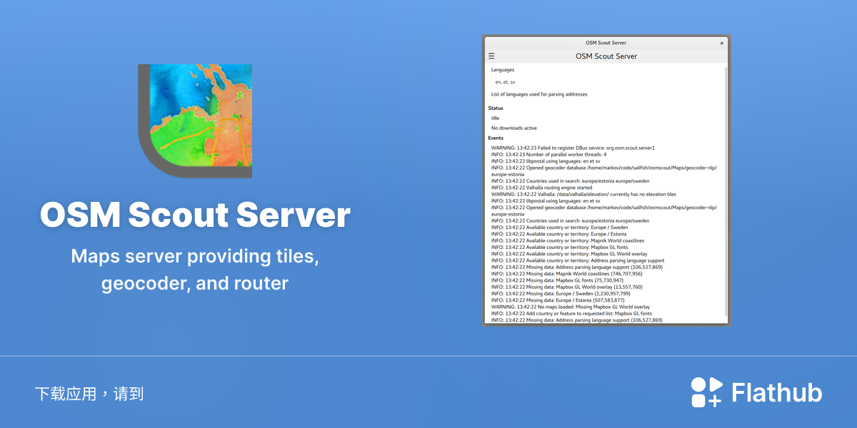 在 Linux 上安装 OSM Scout Server | Flathub
