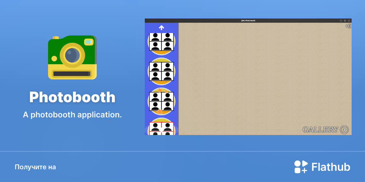 Установить «Photobooth» на Linux | Flathub