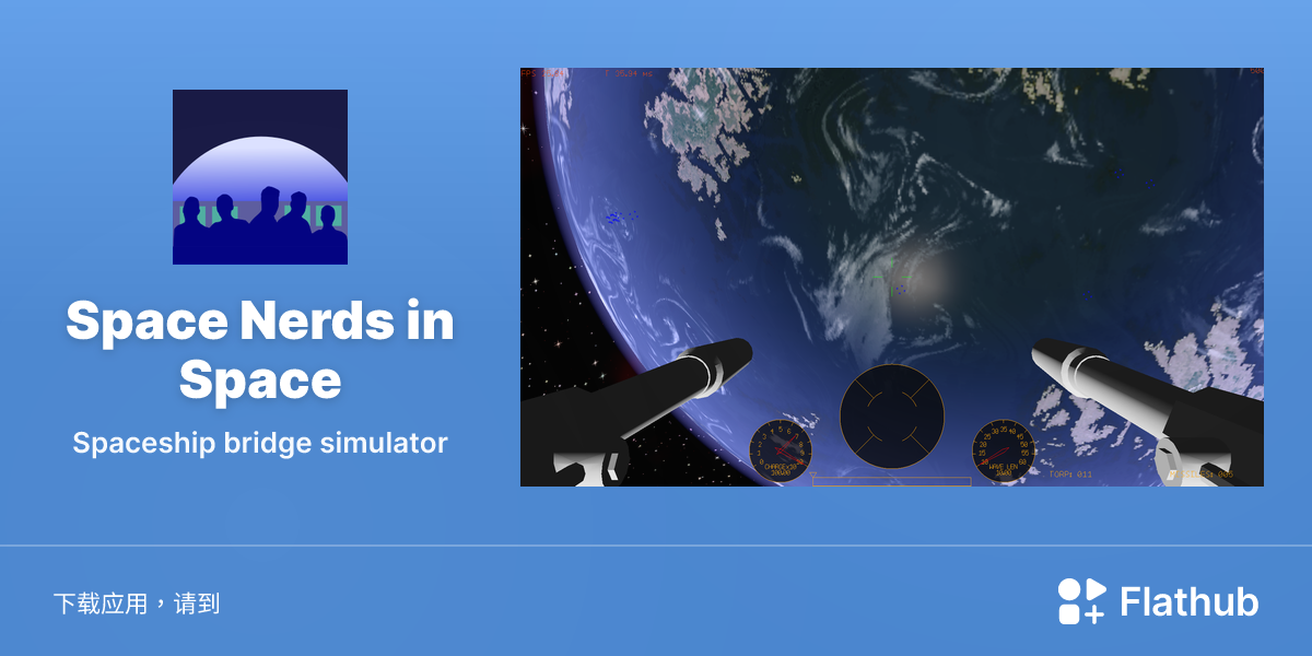 在 Linux 上安装 Space Nerds in Space | Flathub