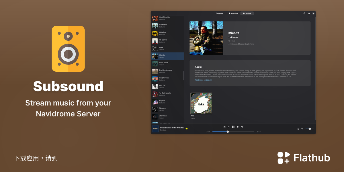在 Linux 上安装 Subsound | Flathub