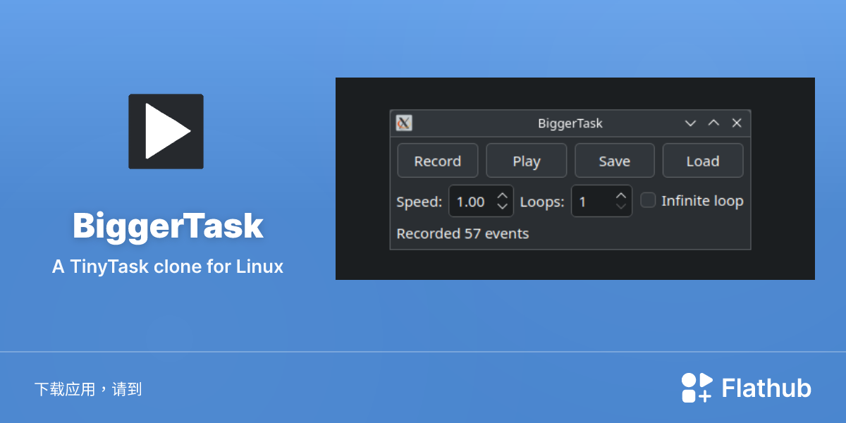 在 Linux 上安装 BiggerTask | Flathub