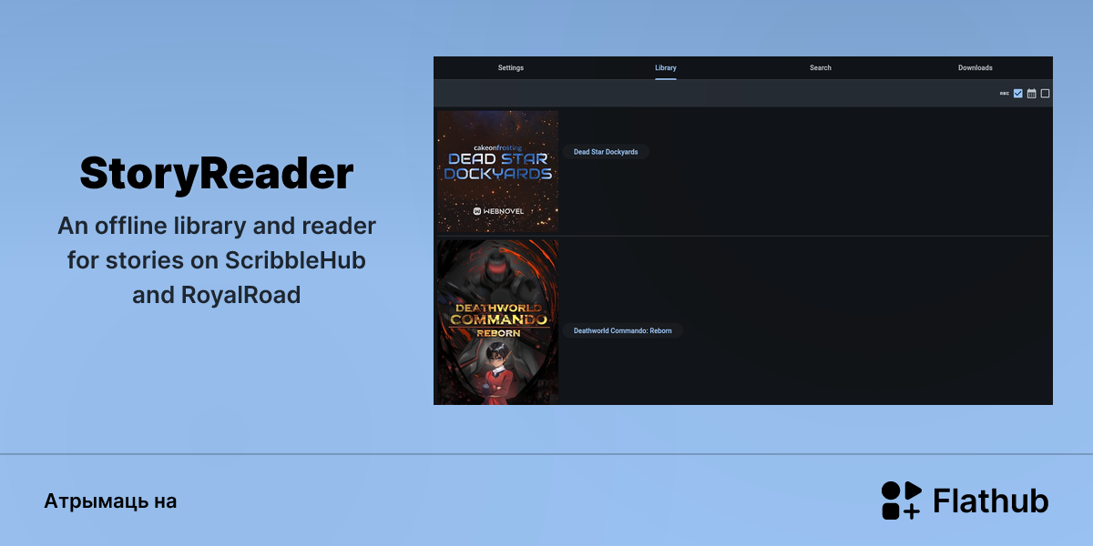 Усталяваць StoryReader на Linux | Flathub
