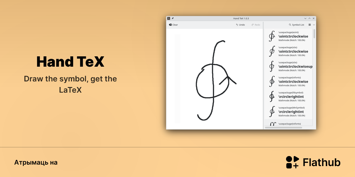 Усталяваць Hand TeX на Linux | Flathub
