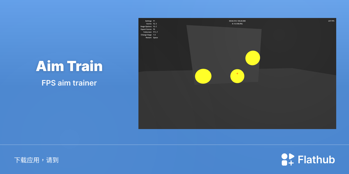 在 Linux 上安装 Aim Train | Flathub
