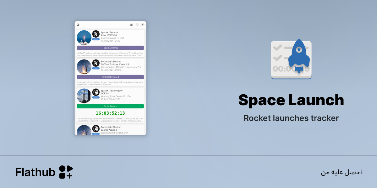 ثبِّت Space Launch على لينكس | فلاتهب