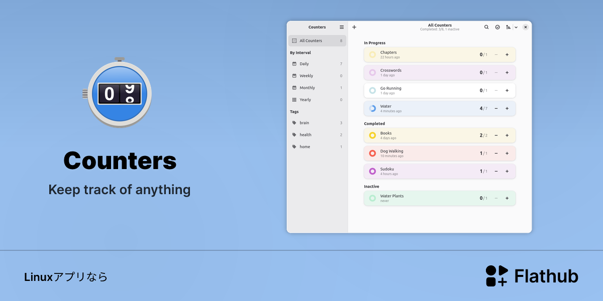 CountersをLinuxにインストール | Flathub
