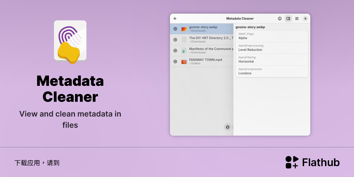 在 Linux 上安装 Metadata Cleaner | Flathub