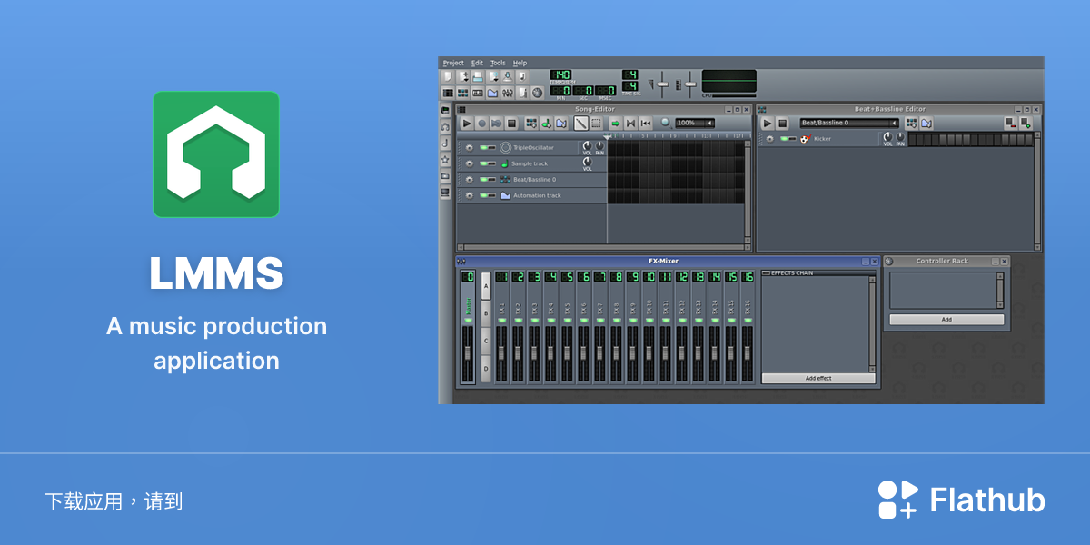 在 Linux 上安装 LMMS | Flathub