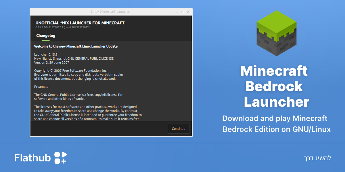 התקנת Minecraft Bedrock Launcher על לינוקס | Flathub