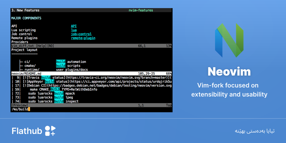 Neovim لەسەر لینوکس دابمەزرێنە | فلاتهەب