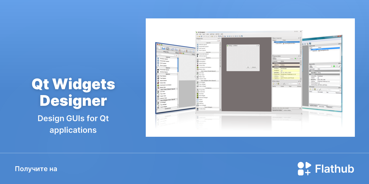 Установить «Qt Widgets Designer» на Linux | Flathub