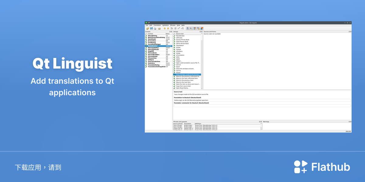 在 Linux 上安装 Qt Linguist | Flathub