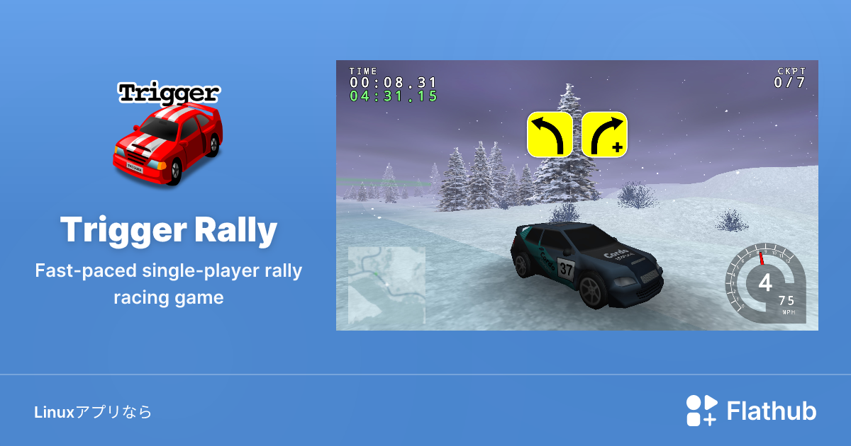 Trigger RallyをLinuxにインストール | Flathub