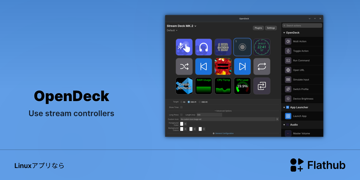 OpenDeckをLinuxにインストール | Flathub