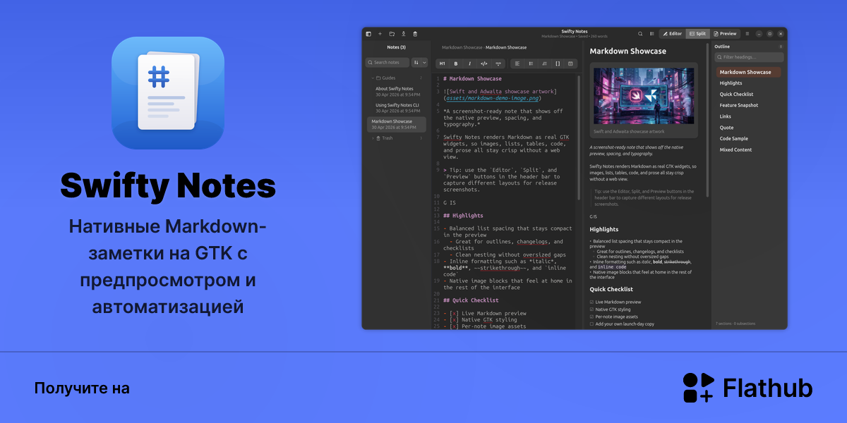 Установить «Swifty Notes» на Linux | Flathub