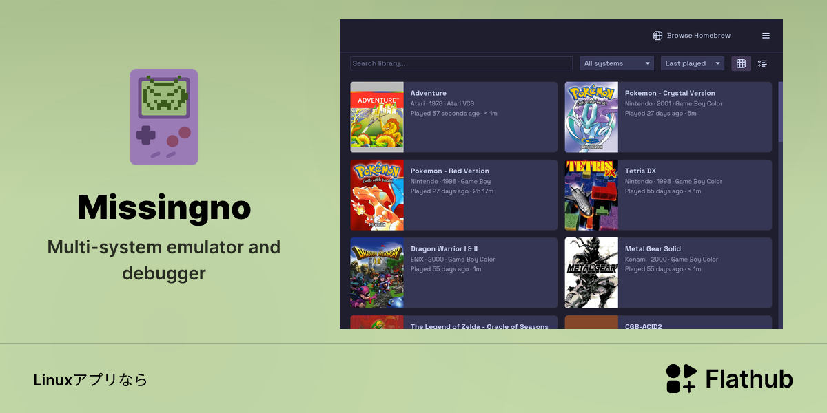 MissingnoをLinuxにインストール | Flathub