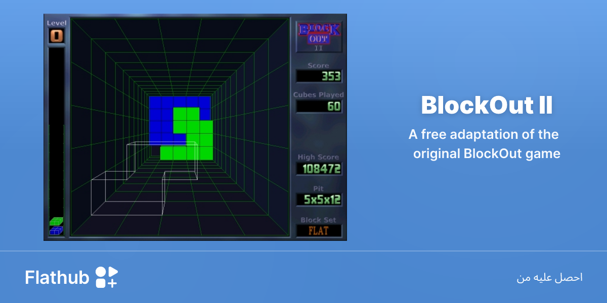 ثبِّت BlockOut II على لينكس | فلاتهب